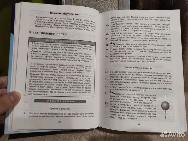 Справочник Задачи по физике для школьников