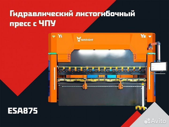 Гидравлический листогиб