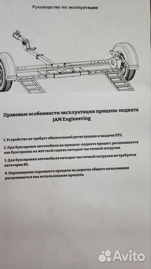 Поворотный Эвакуатор - подкат заводская гарантия