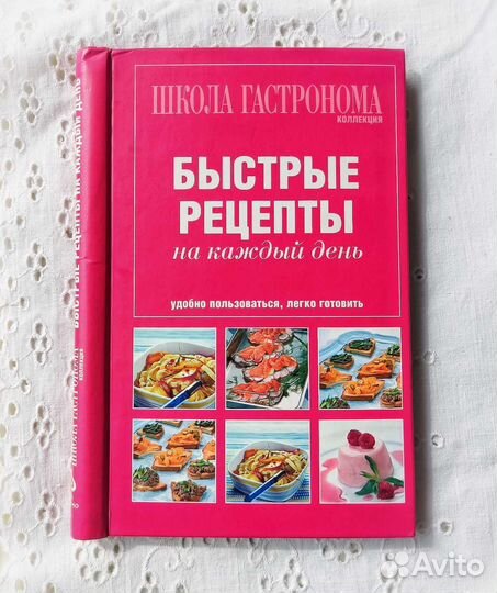 Книги кулинарные