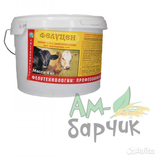 Фелуцен энергетический для телят (ведро 4кг)