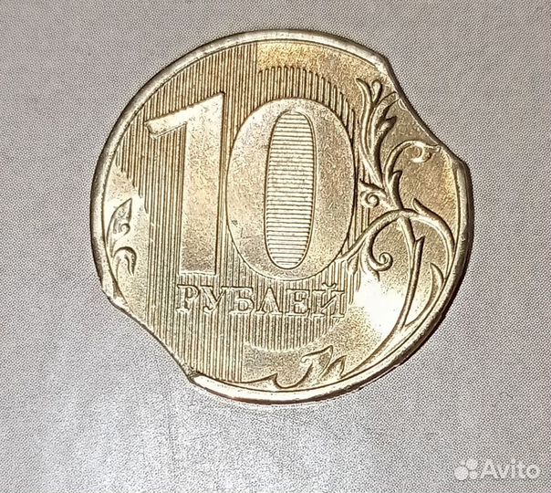 10 рублей 2023 года Брак