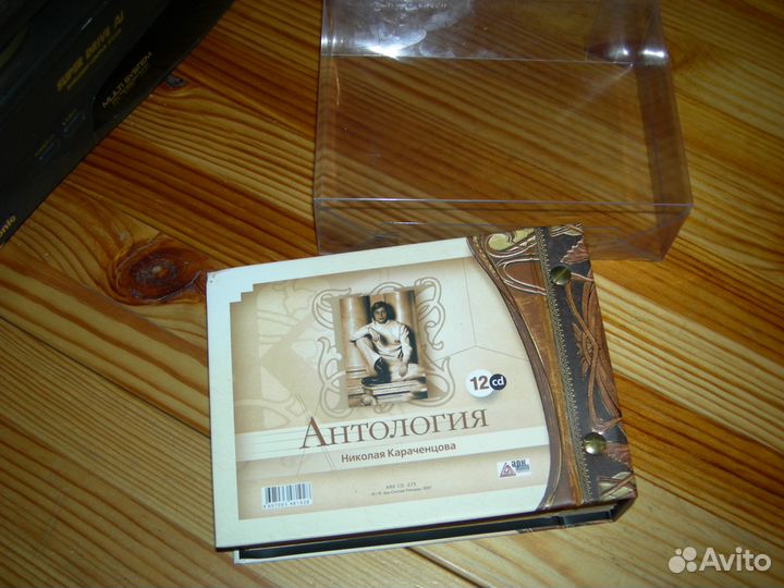 Фото альбом 12 CD Антология Николай Караченцов