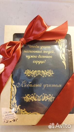 Ежедневник Подарок учителю