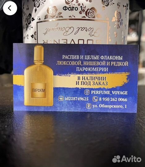 Распив 10 мл Sabbia 167 Emilio Pucci