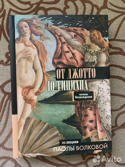 Книги об искусстве - Мост через бездну