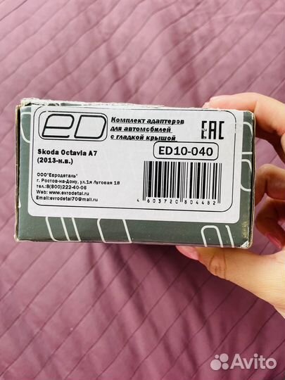 Багажник для машины комплект адаптеров