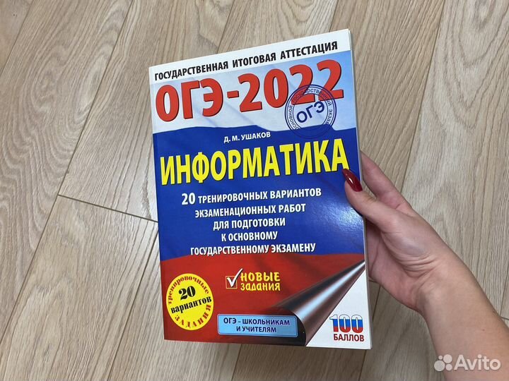 Учебник огэ 9 класса