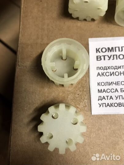 Втулка колпачок шнека мясорубки Аксион, Бриз,Ратеп