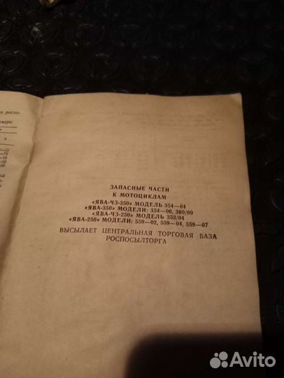 Книги по мотоциклам Ява,Чезет,Урал, Днепр