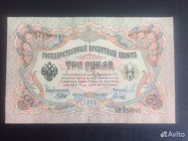 Старинные банкноты