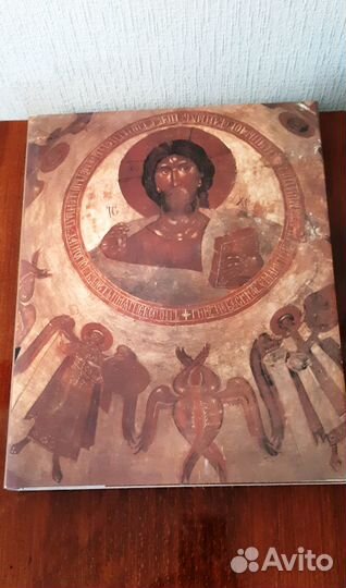 Альбом Феофан Грек автор М. Алпатов