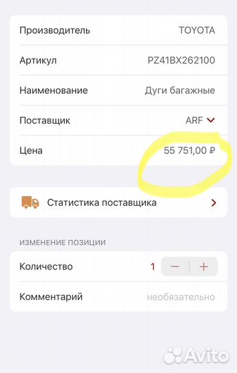 Дуги багажные для Lexus NX 2014- pz41bx262100