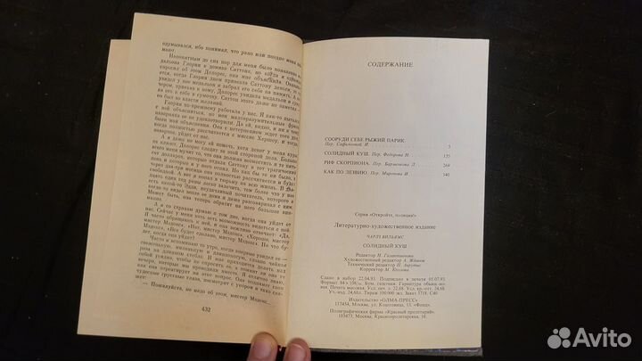 Зарубежные детективы (Гарднер, Фрэнсис и др)