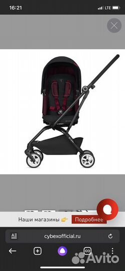 Коляска cybex eezy s twist