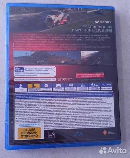 Gran turismo sport для ps4, ps5