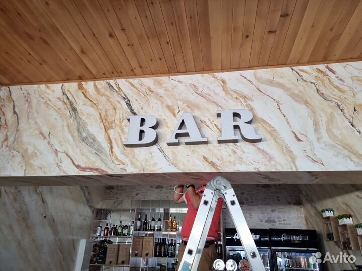 Наружная реклама вывески объемные буквы