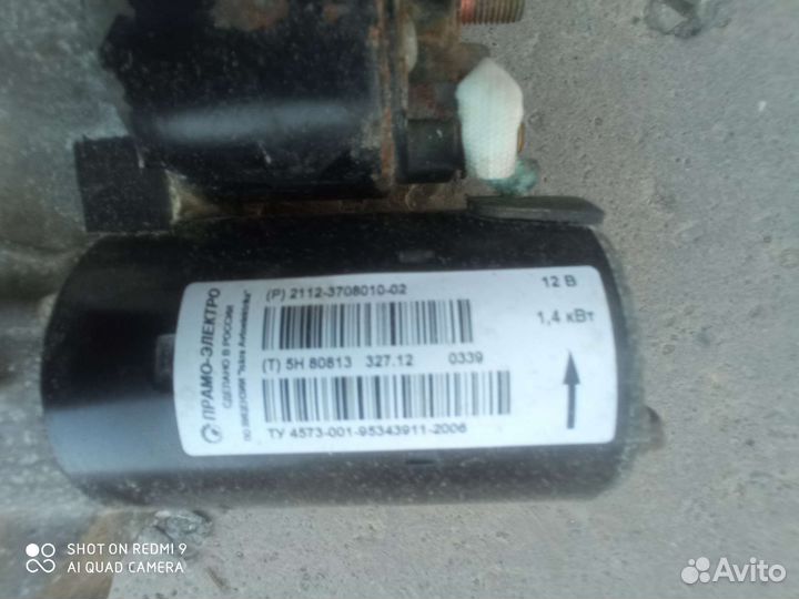 Стартер ваз 3 шпильки