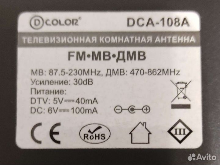 Активная антенна для тв