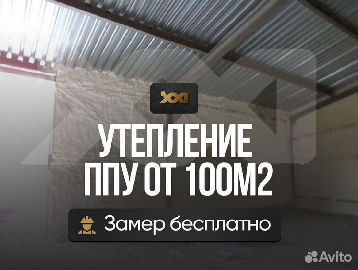 Утелпение стен ппу