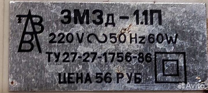 МассажёрТонус 2, СССР