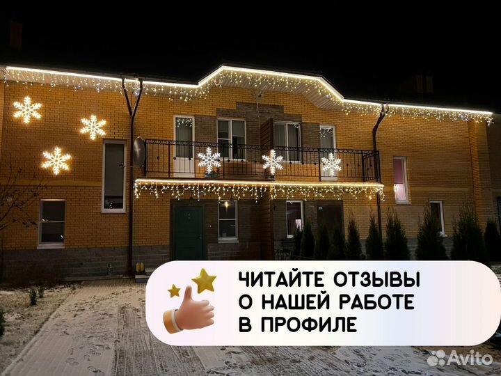 Украшение дома гирляндами / Монтаж гирлянд