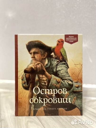 Детская книга 