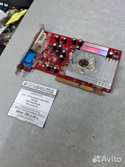 Видеокарта AGP ATI radeon 9600 PRO 256MB