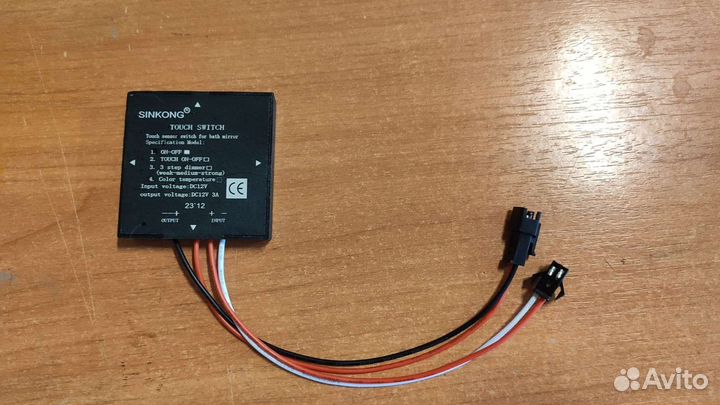 Сенсорный выключатель для светодиодной ленты
