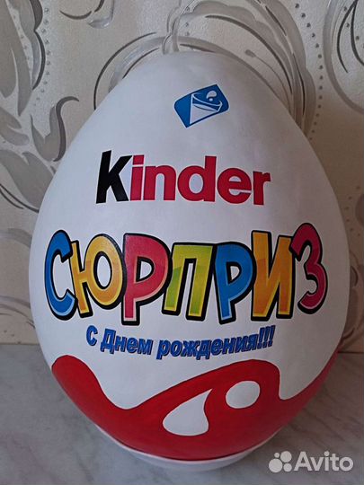 Киндер сюрприз