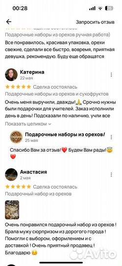 Подарочный набор врачу, коллеге, учителю