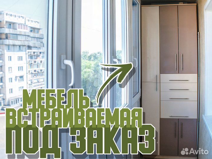 Балкон в рассрочку без банка /остекление балконов