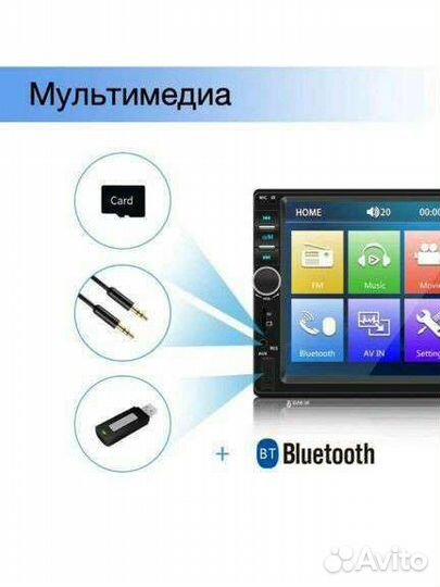 Автомагнитола 2 din 7