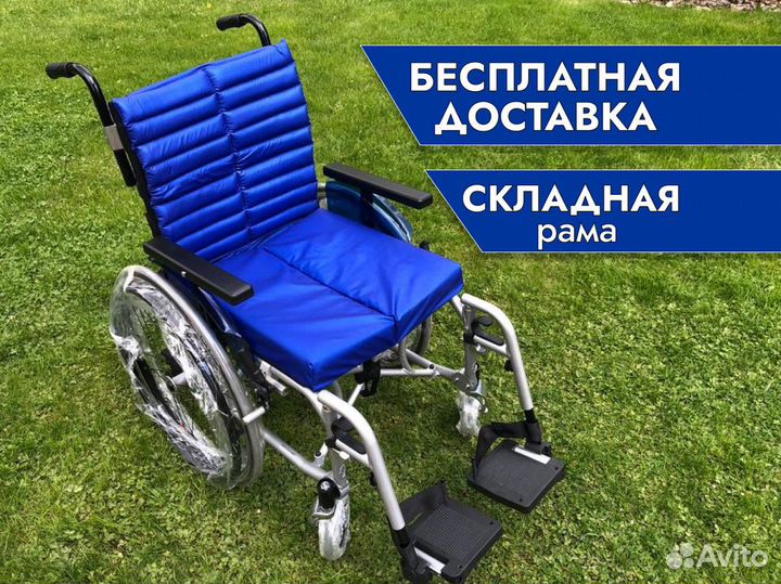 Инвалидная коляска С компенсацией Егорьевск