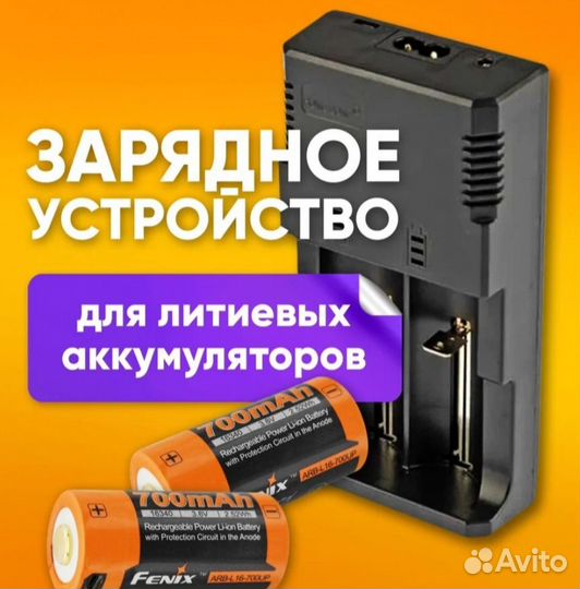 Зарядное устройство для литиевых аккумуляторов