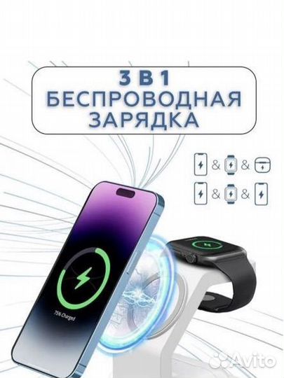 Зарядная станция для iPhone