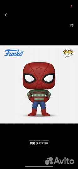 Funko Pop Spider Man 397