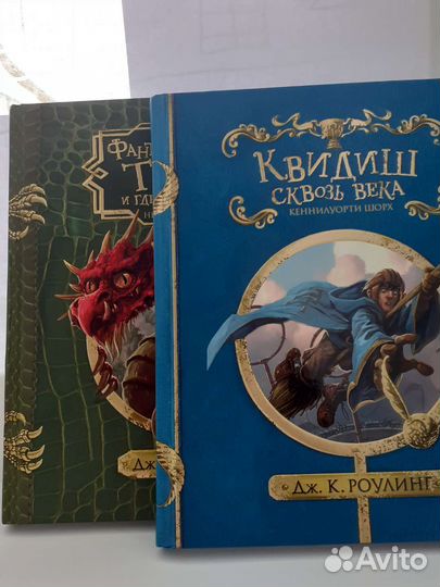 Книги Джоан Роулинг. Гарри Поттер и не только