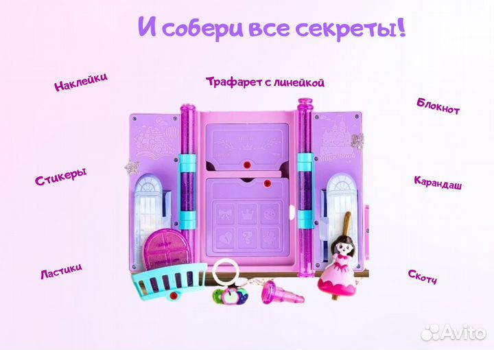 Дневник для девочки