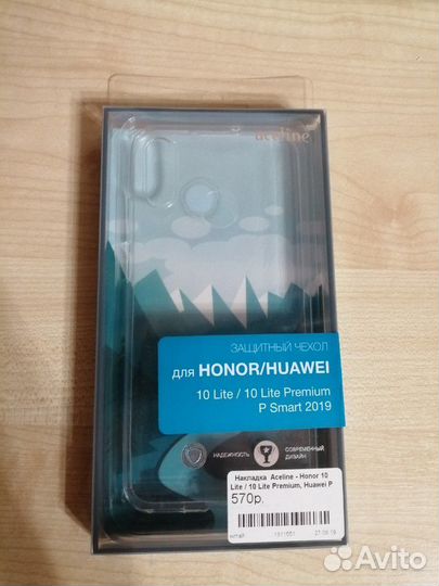 Чехол для телефона Honor 10 lite