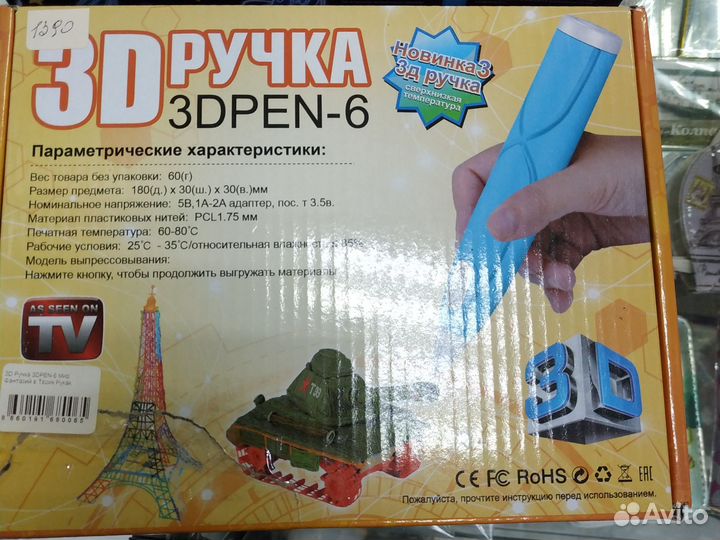 Новые 3D ручки