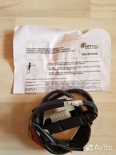 Сигнализация (Италия) противоугоный комплект