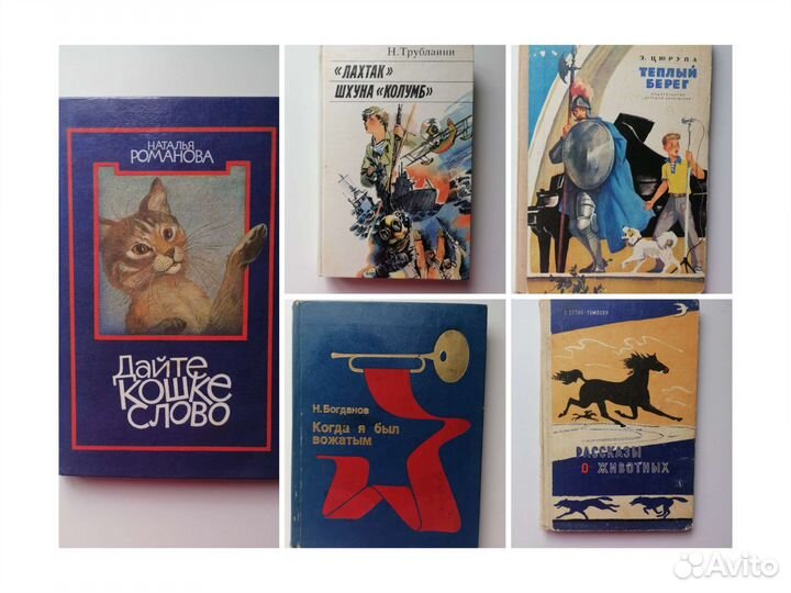 Детские книги СССР