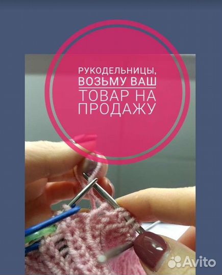 Изделия ручной работы под реализацию без аренды