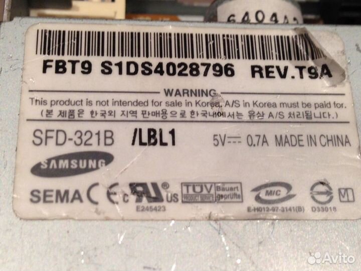 Привод для дискет