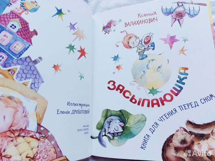 Книги стихов для малышей и родителей К. Валахнович