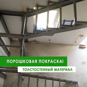 Металлический каркас для лестницы