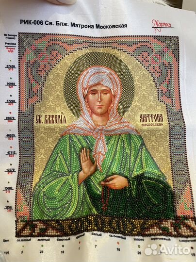 Набор для вышивания бисером икона матроны