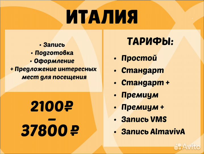 Оформление шенгенской визы Шенген