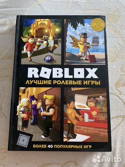 Книга Roblox Роблокс лучшие ролевые игры